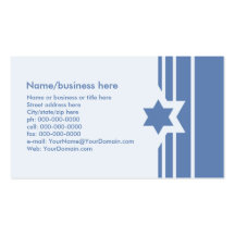 Blue Star of David Jewish Business Card
