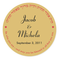 B'nai Mitzvah sticker stickers