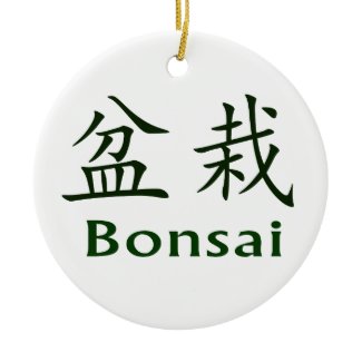 Bonsai Text In Japanese Kaiti and English Green ornament