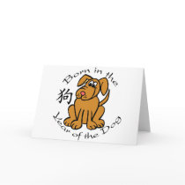 Born in the Year of the Dog (Chinese) Greeting Card