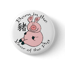 Born in the Year of the Pig (Chinese) Button