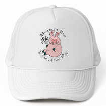 Born in the Year of the Pig (Chinese) Trucker Hat
