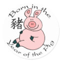Born in the Year of the Pig (Chinese) stickers by henimage Born in the Year of the Pig (Chinese) stickers