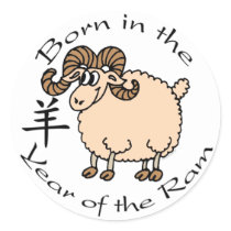 Born in the Year of the Ram (Chinese) Sticker