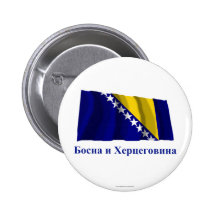 Bosnia and Herzegovina Waving Flag Name in Serbian Pinback Button