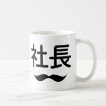Boss (Japanese + English) mugs