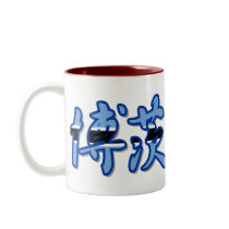 Botswana - In Chinese Mug