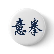 bottom yi quan button