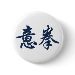 bottom yi quan buttons