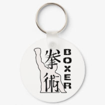BOXER SILHOUETTE CHINESE CHARACTERS keychains