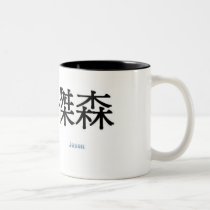 boys names english and chinese.jpg01 - Customized mugs by cocowagner boys names english and chinese.jpg01 - Customized mugs