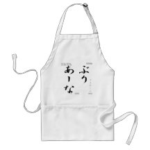Brianna Aprons