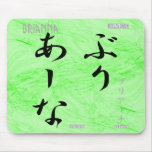 Brianna Mouse Pad