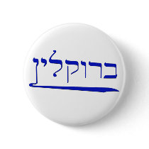Brooklyn in Hebrew Pinback Buttons