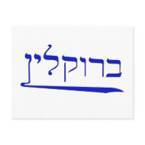 Brooklyn in Hebrew Postcards