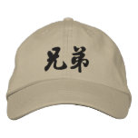 Brother (H) Chinese Calligraphy Embroidery D2 Baseball Cap