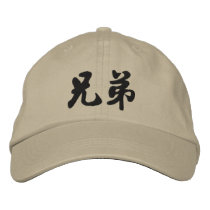 Brother (H) Chinese Calligraphy Embroidery D2 embroidered hats