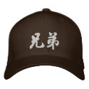 Brother (H) Chinese Calligraphy Embroidery D2 embroidered hats