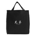 Brother (H) Chinese Calligraphy White Design 1 embroidered bags