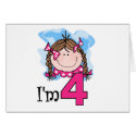 Brunette Girl I'm Four cards