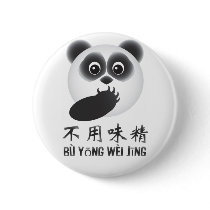 Bu Yong Weijing Buttons