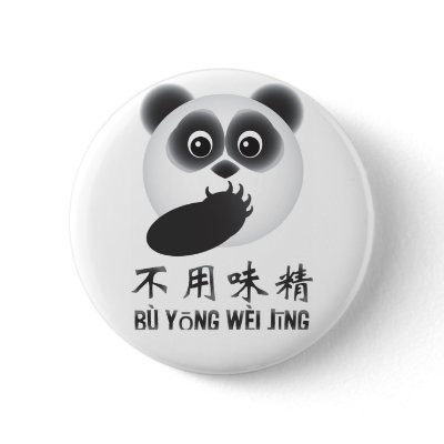 Bu Yong Weijing Buttons by 100rubies