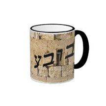 Bubbe In Hebrew Block & Script BOTH! Coffee Mug