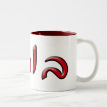 Bubbe In Hebrew Script Lettering - 3d Effect Coffee Mugs