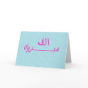 Bubbles Elf Mabrook Card by Bismillah101 Bubbles Elf Mabrook Card