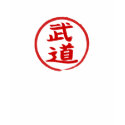 Budo Kanji t-shirts