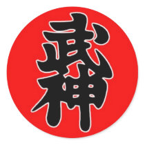 International Bujinkan Black Belt Patch