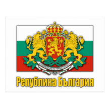 Bulgaria Coat of Arms Postcard