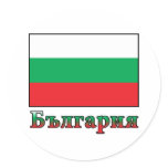 Bulgaria Round Sticker