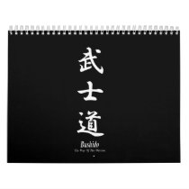 "Bushido" Wall Calendars