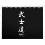 "Bushido" Wall Calendars