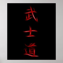 Bushido Samurai Code Japanese Kanji Symbol Posters