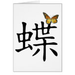 Butterfly (card)