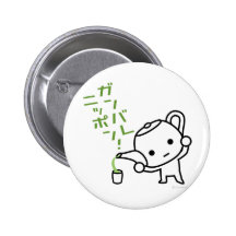 Button - Green tea - Ganbare Japan