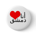 Button I love Damascus