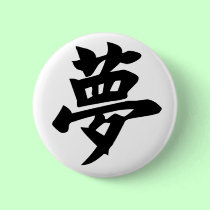 Button: To Dream