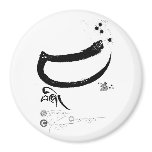 bZhi (four) (bw) [magnet]