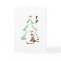 Calico Christmas cards