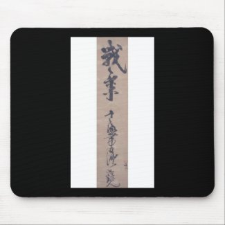 Calligraphy by Miyamoto Musashi, c. 1600's Mouse Pads