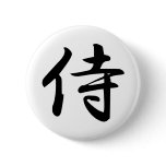 Calligraphy for the Japanese Word Samurai in Kanji Pinback Button