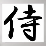 Calligraphy for the Japanese Word Samurai in Kanji posters