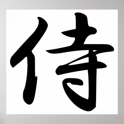 Samurai Kanji