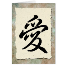 Calligraphy Love Card