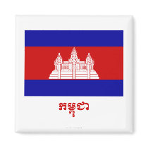 Cambodia Flag with Name in Cambodian magnets by Vexillophile Cambodia Flag with Name in Cambodian magnets