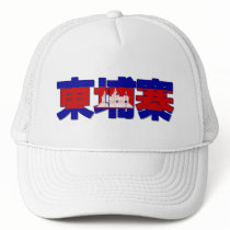 Cambodia - In Chinese Hat