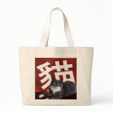 Cat Canvas Tote Bag by soxygdesigns Cat Canvas Tote Bag